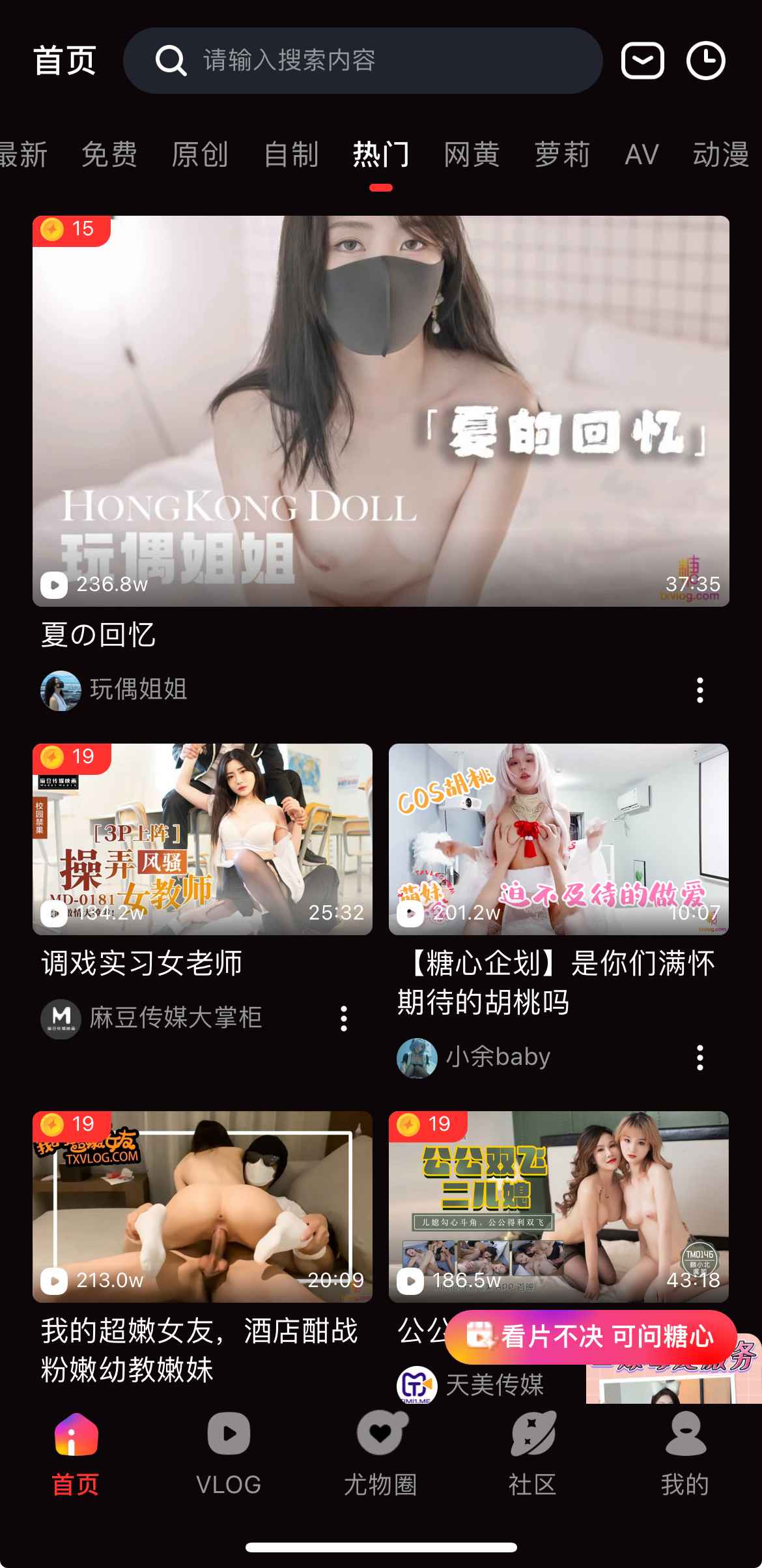 糖心Vlog官网热门专区精彩视频合集展示