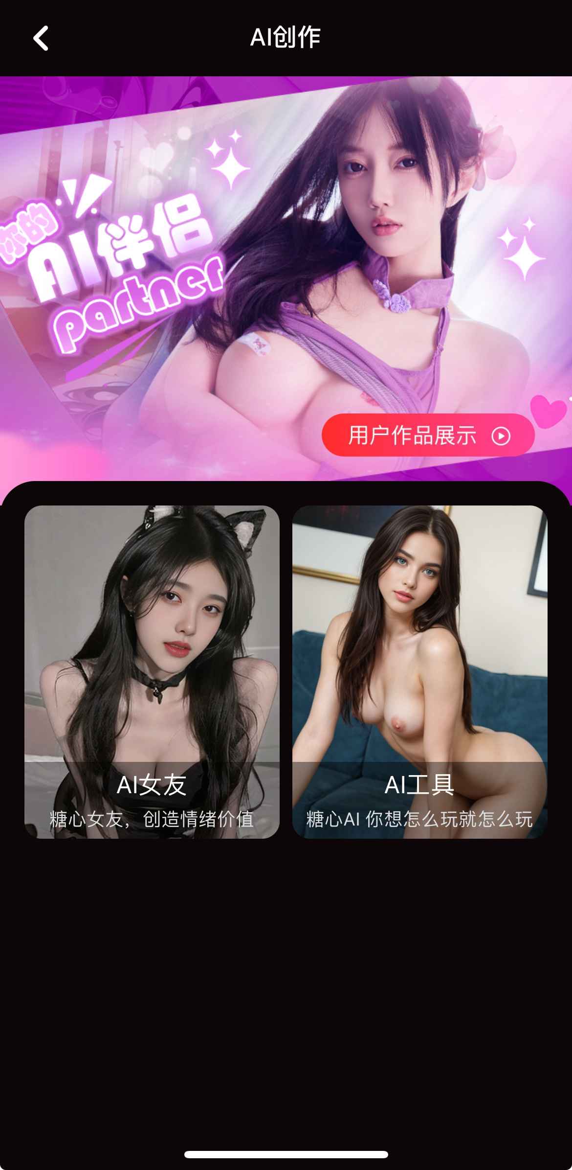 糖心Vlog官网AI创作视频专区