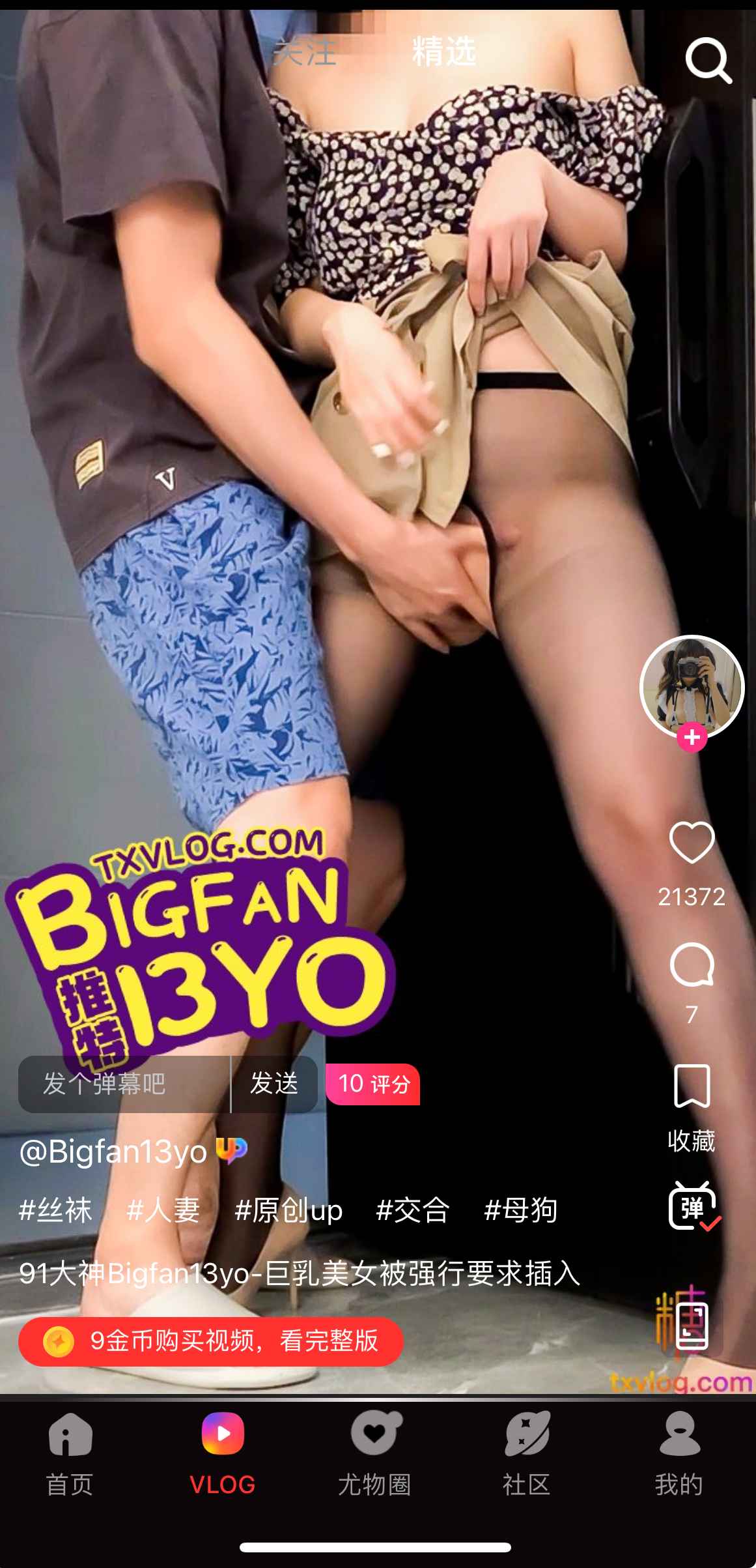 糖心Vlog官网Vlog视频示例四